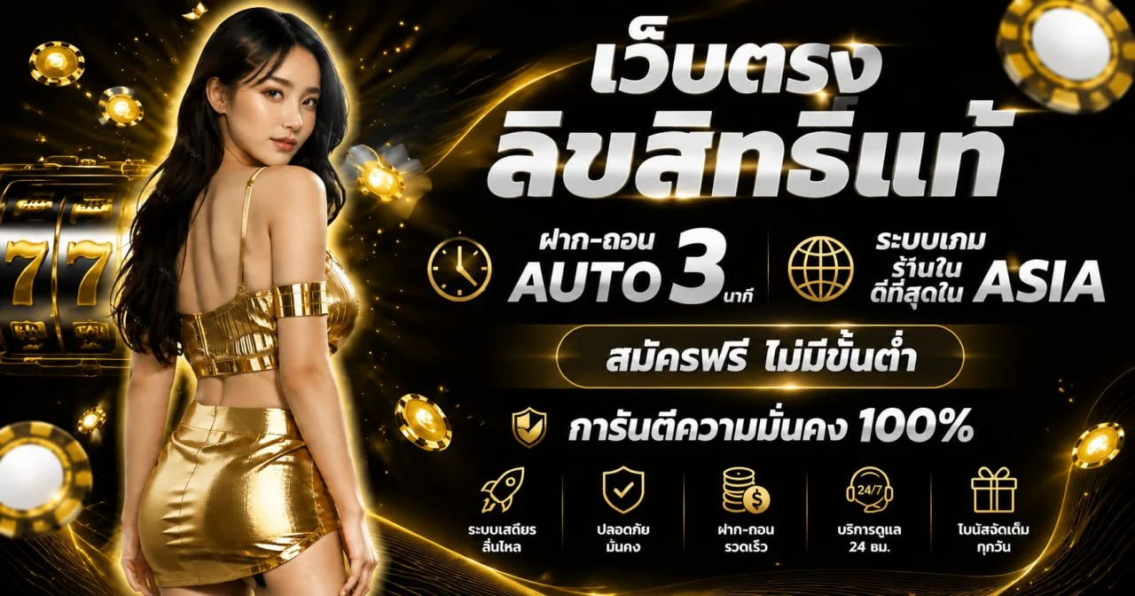 แบนเนอร์ FRASLOT รวมเกมออนไลน์และบริการบนมือถือ