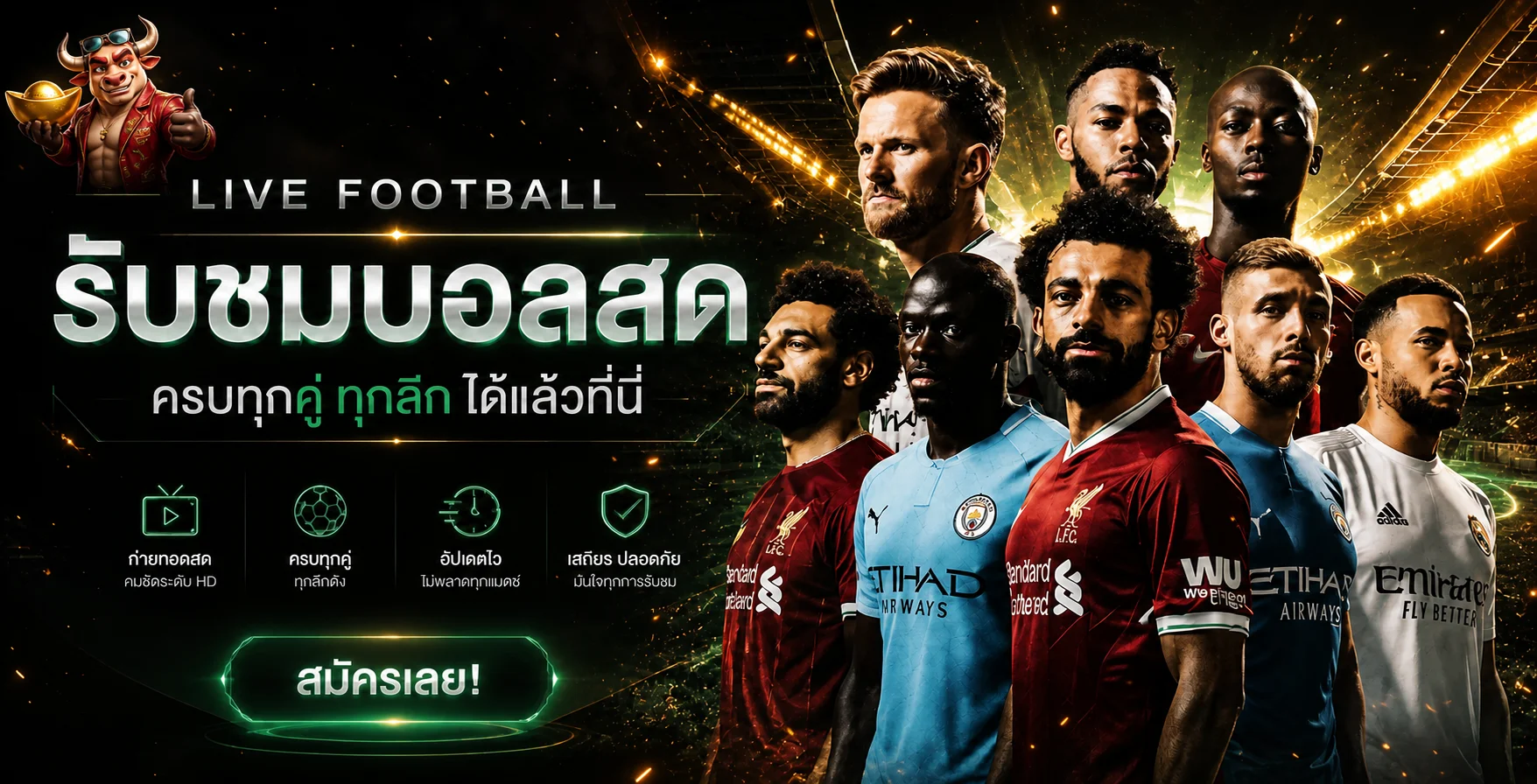 แบนเนอร์บอลสด FRASLOT ติดตามผลการแข่งขันทุกลีก