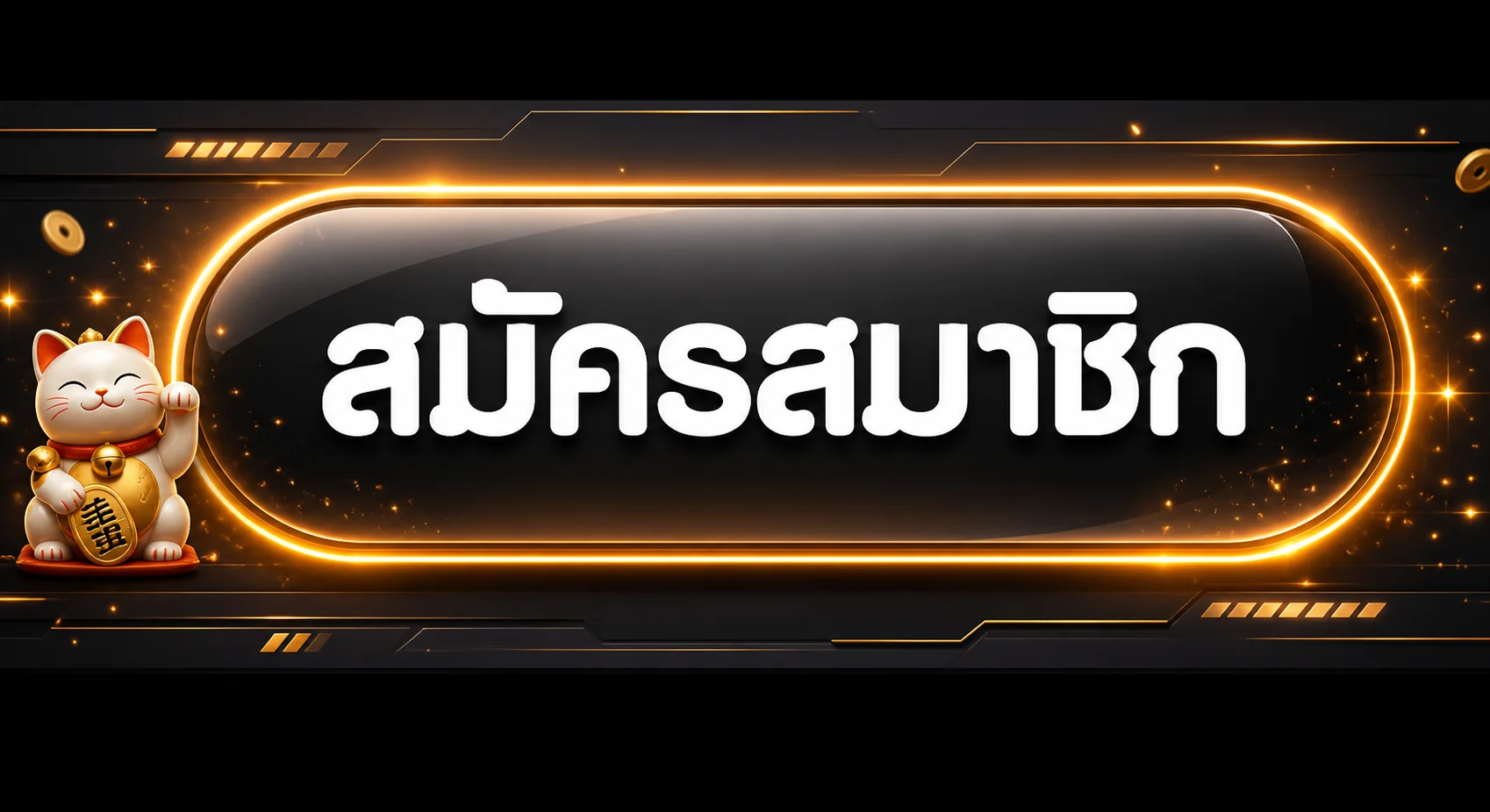 แบนเนอร์เข้าสู่ระบบ FRASLOT สำหรับสมาชิก