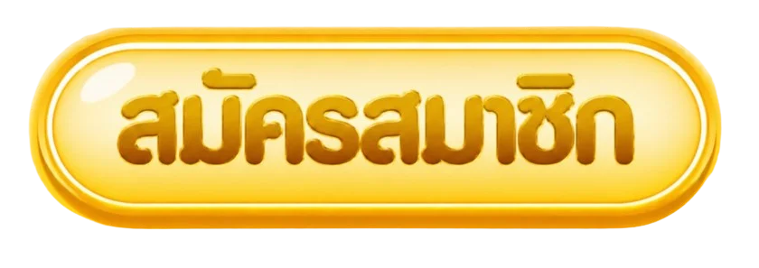 แบนเนอร์เข้าสู่ระบบ FRASLOT สำหรับสมาชิก